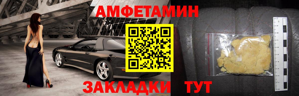Амфетамин 98% Знаменск
