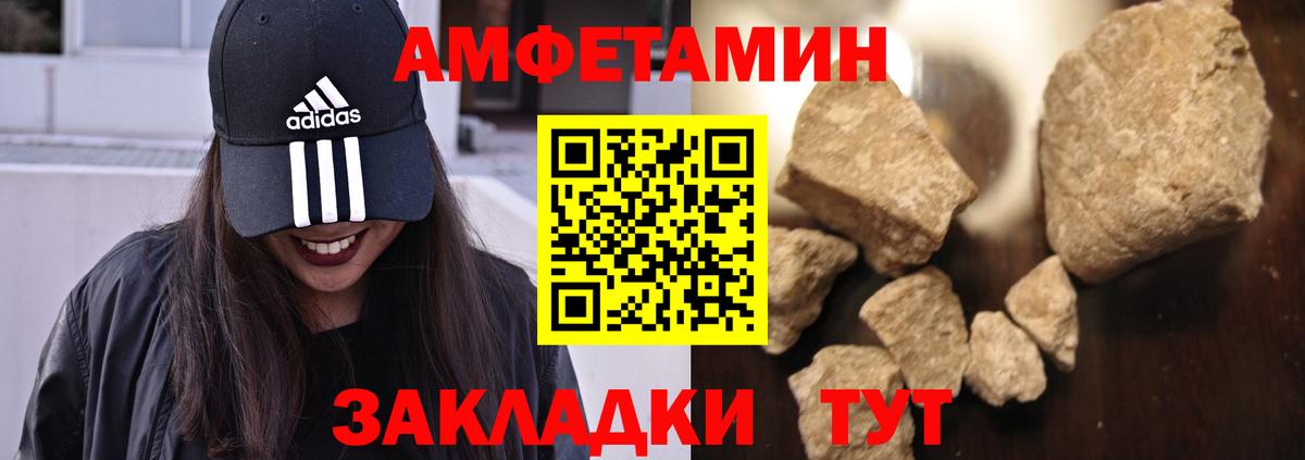 АМФЕТАМИН Розовый  Вход с VPN  Amphetamine  Знаменск 