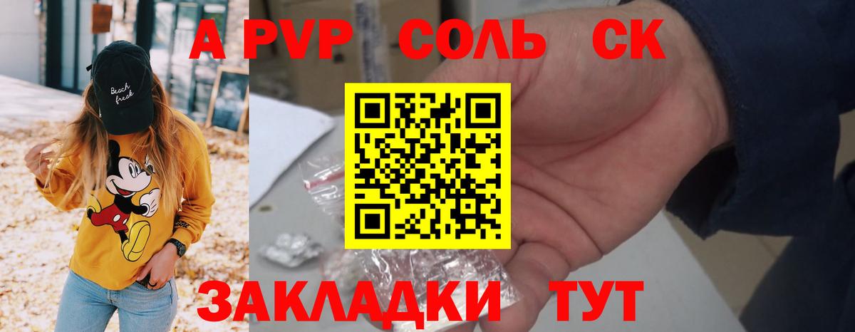Alpha PVP  Alpha PVP Crystall  A-PVP крисы CK  Вход с VPN  Знаменск  Alpha-PVP крисы CK 