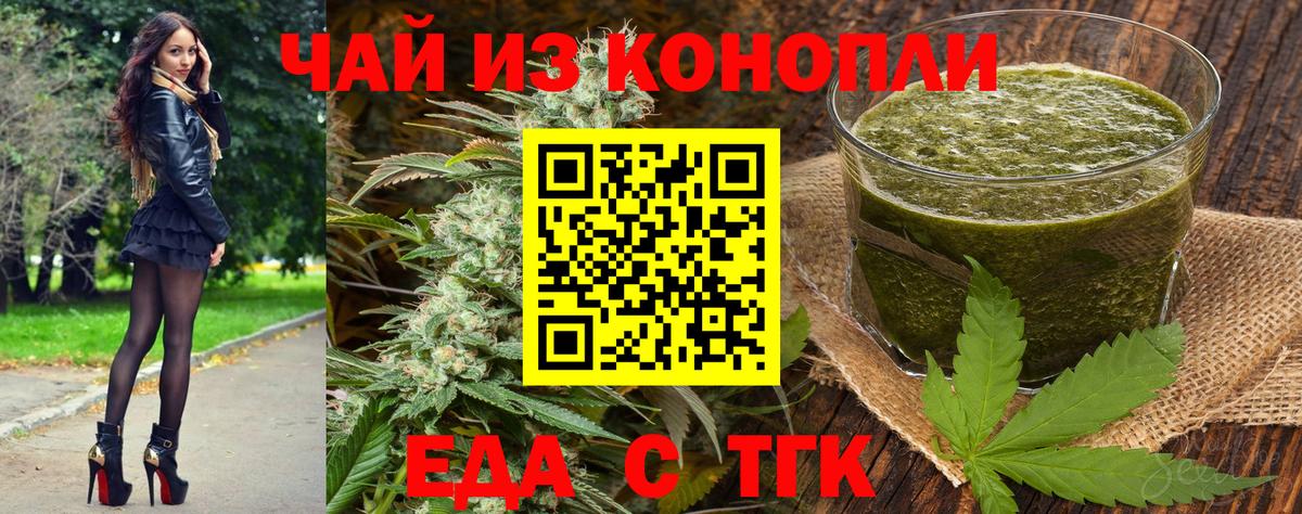 Печенье с ТГК конопля  Вход с VPN  Знаменск 