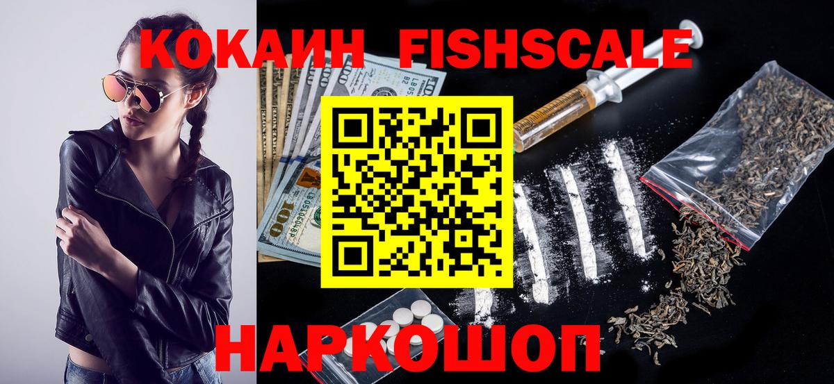 Кокаин Боливия  COCAIN Перу  Вход с VPN  Знаменск 