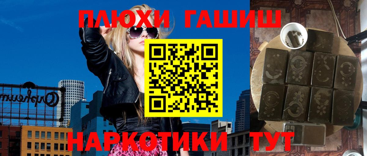 Гашиш индика сатива  ГАШ гашик  ГАШ  Знаменск  Вход с VPN 