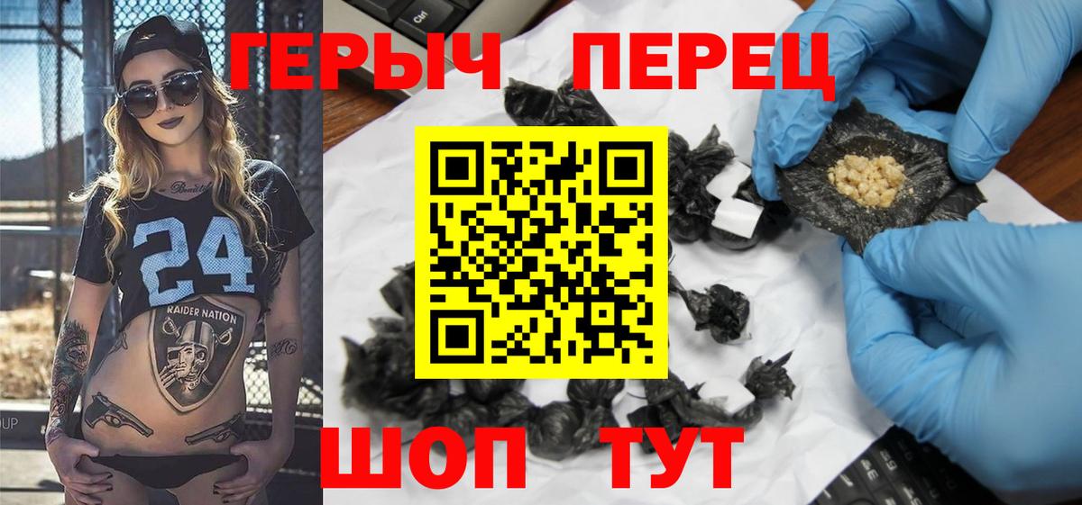 Героин  Вход с VPN  Знаменск  Героин белый 