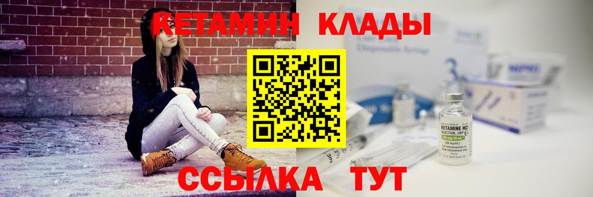 КЕТАМИН VHQ  Кетамин ketamine  Вход с VPN  Знаменск 