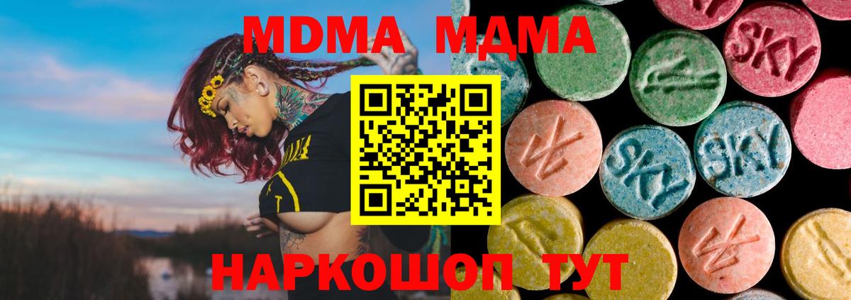 МДМА Molly  МДМА VHQ  Знаменск  Вход с VPN 