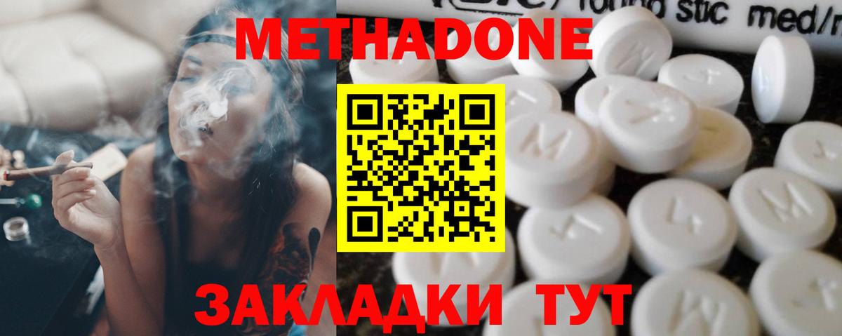 Метадон белоснежный  Вход с VPN  Метадон белоснежный  Знаменск 