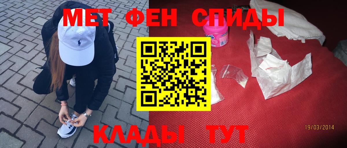 Первитин кристалл  Первитин кристалл  Знаменск  Вход с VPN 