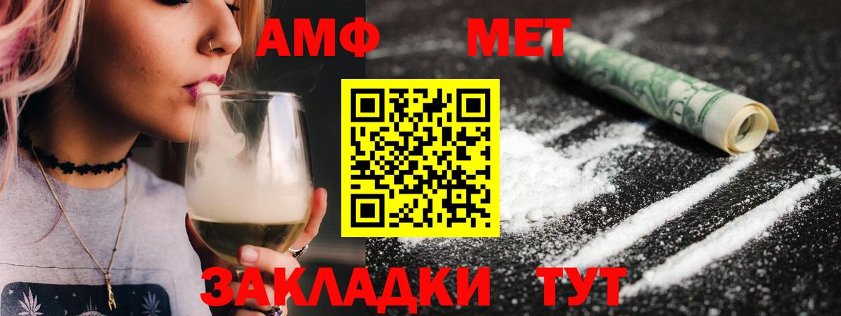 Амфетамин Знаменск