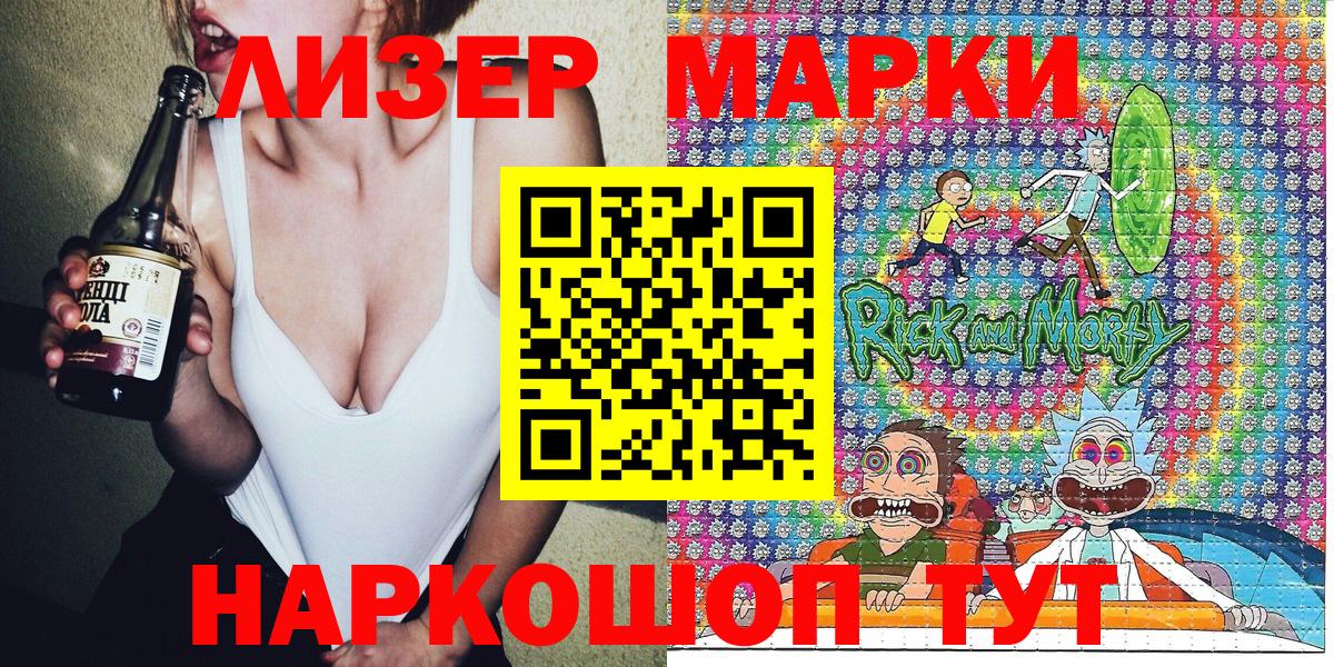 Марки 25I-NBOMe  Вход с VPN  Знаменск  Марки N-bome 1500мкг 