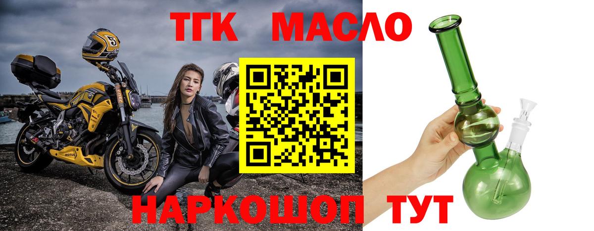 Знаменск  ТГК жижа  Вход с VPN  Дистиллят ТГК жижа 