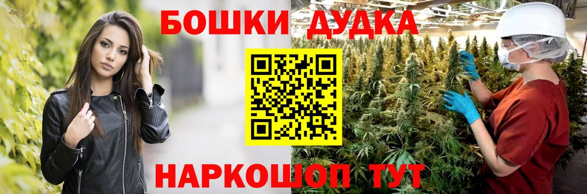 Знаменск  МАРИХУАНА Ganja  Канабис AK-47  Бошки Шишки план  Вход с VPN 